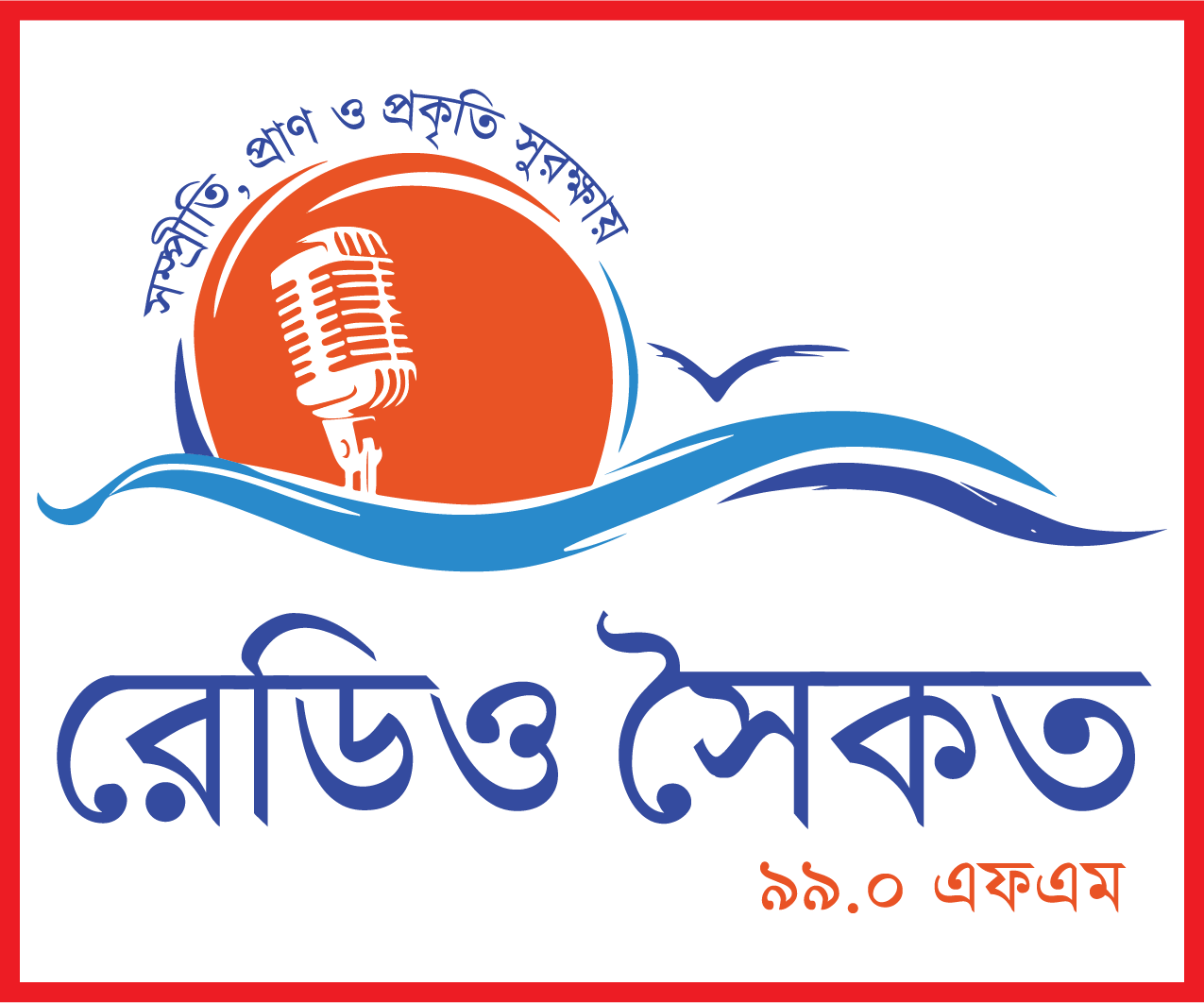 রেডিও সৈকত পাওয়ার পয়েন্ট প্রেজেন্টেশন: মে, ২০২৩